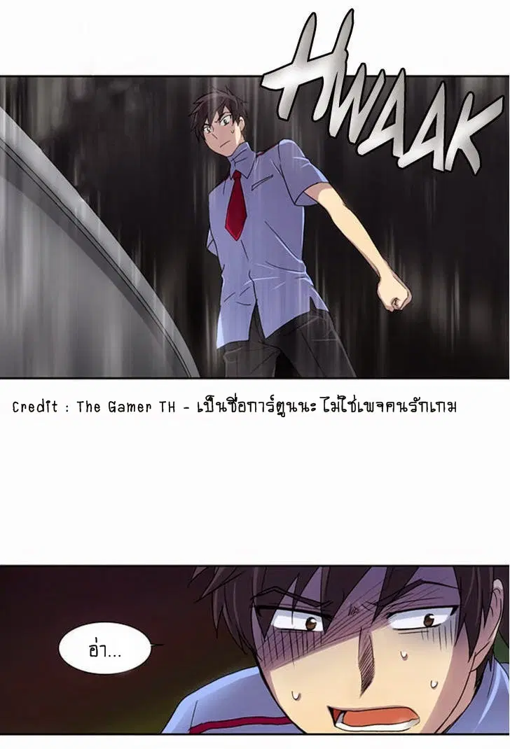The Gamer ตอนที่ 11 หน้า 24