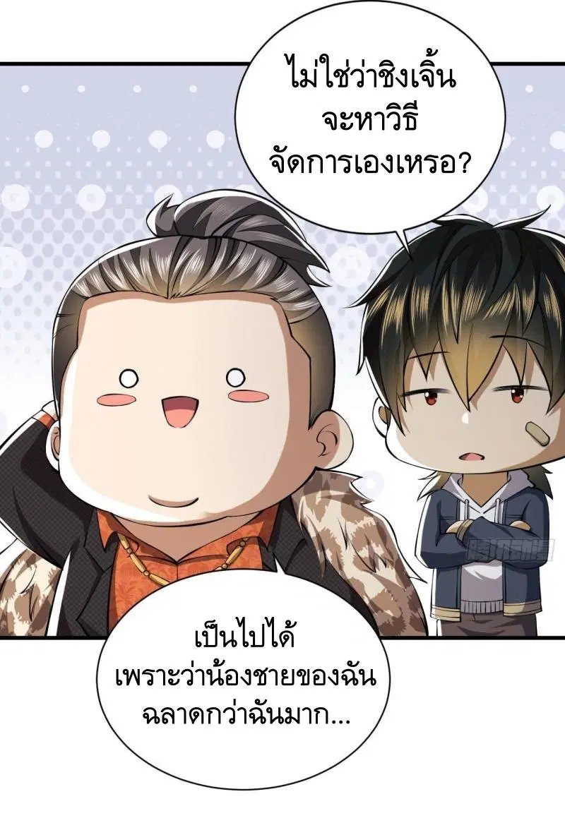 The First Order ตอนที่ 154 หน้า 39