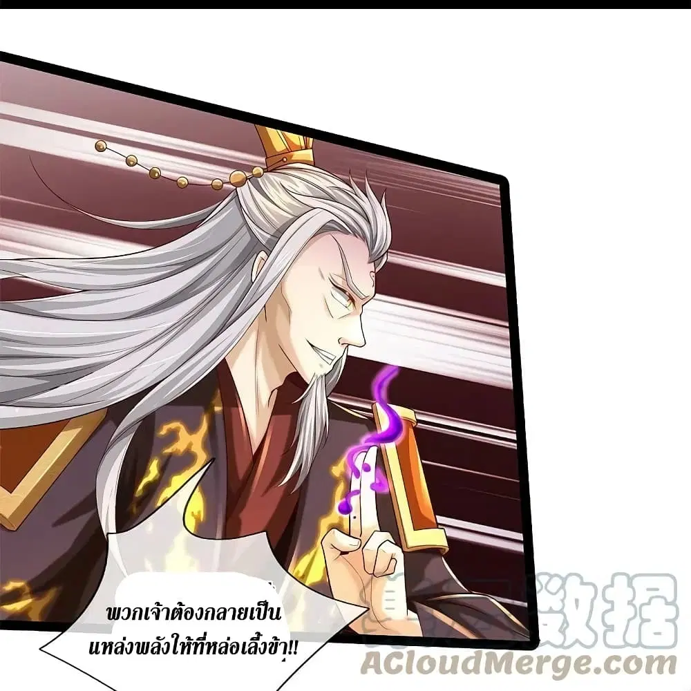 Sky Sword God ตอนที่ 578 หน้า 20