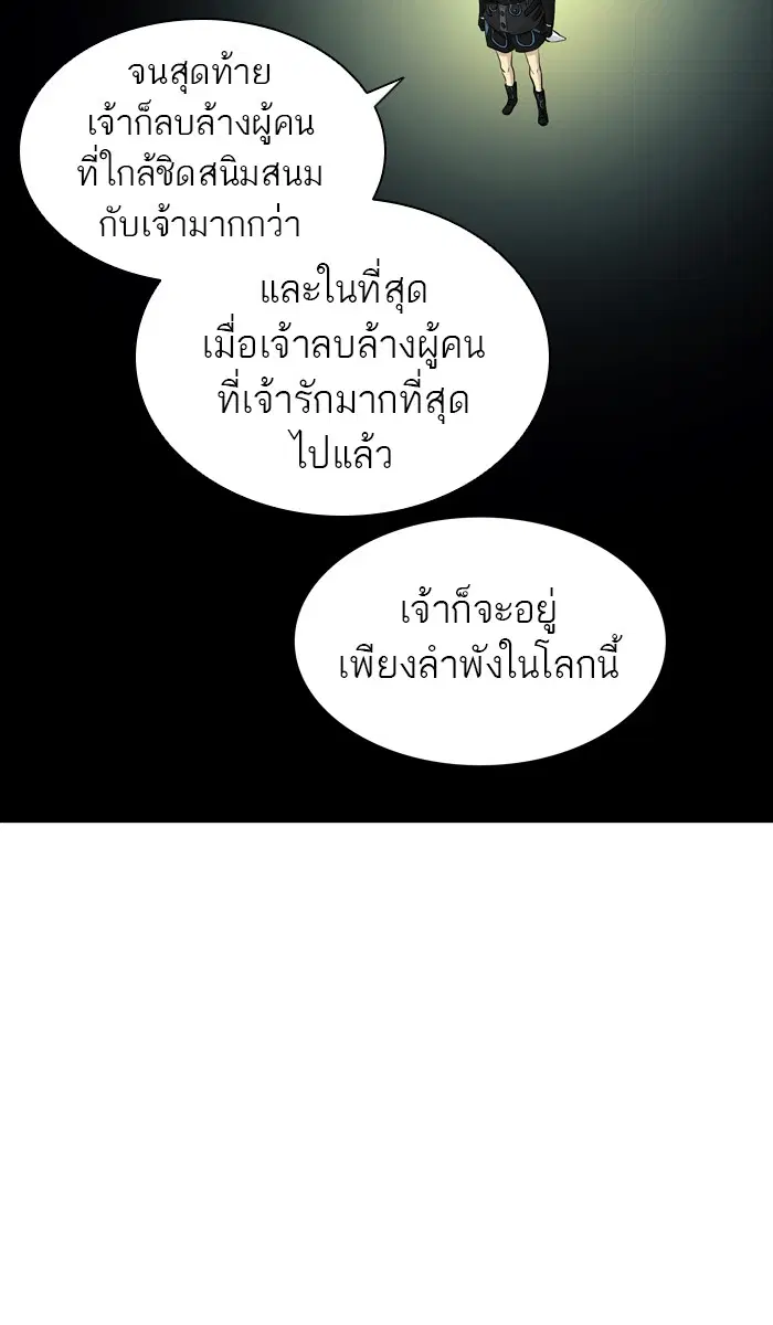 Tower of God ตอนที่ 365 หน้า 48