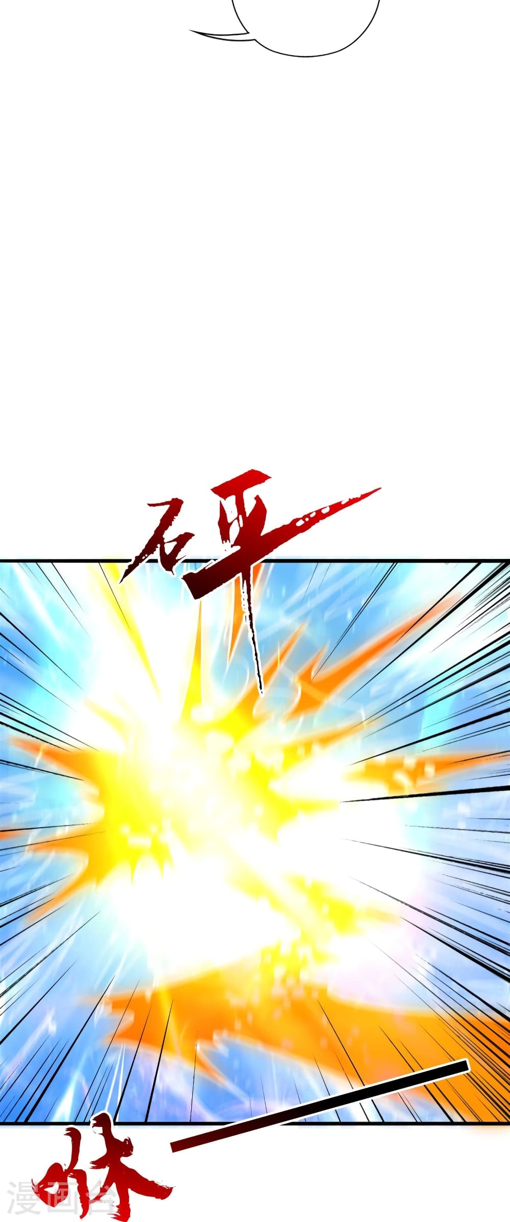 Banished Disciple’s Counterattack ราชาอมตะผู้ถูกขับไล่ ตอนที่ 438 หน้า 12