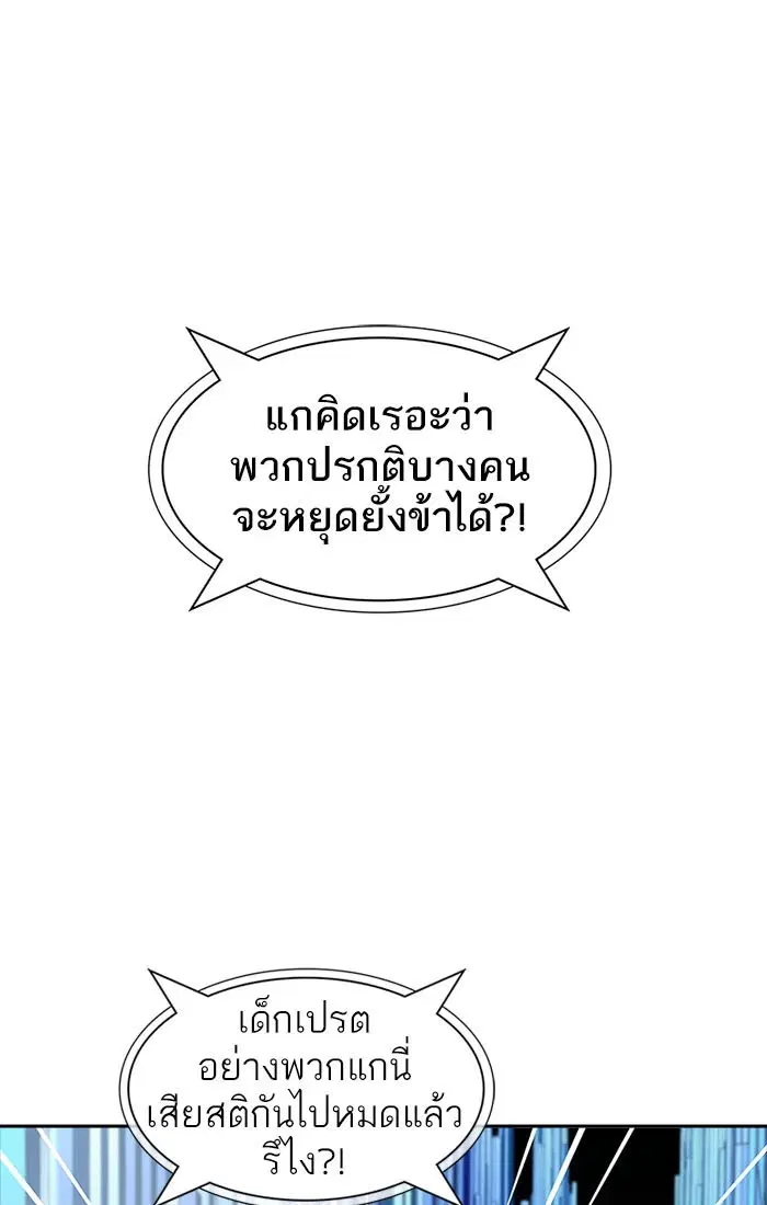 Tower of God ตอนที่ 534 หน้า 71