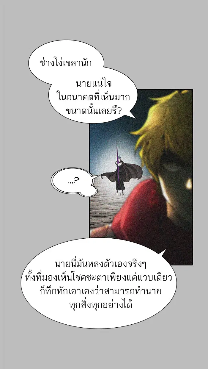 Tower of God ตอนที่ 482 หน้า 6