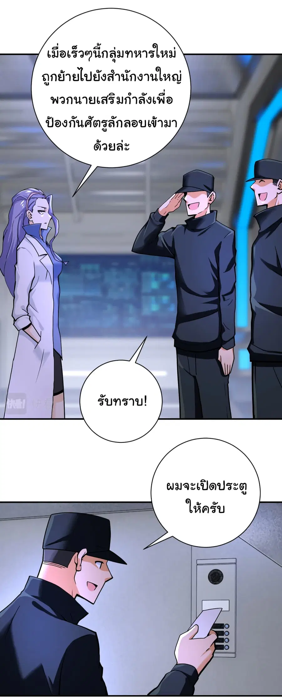 Apocalyptic Super System ตอนที่ 368 หน้า 19