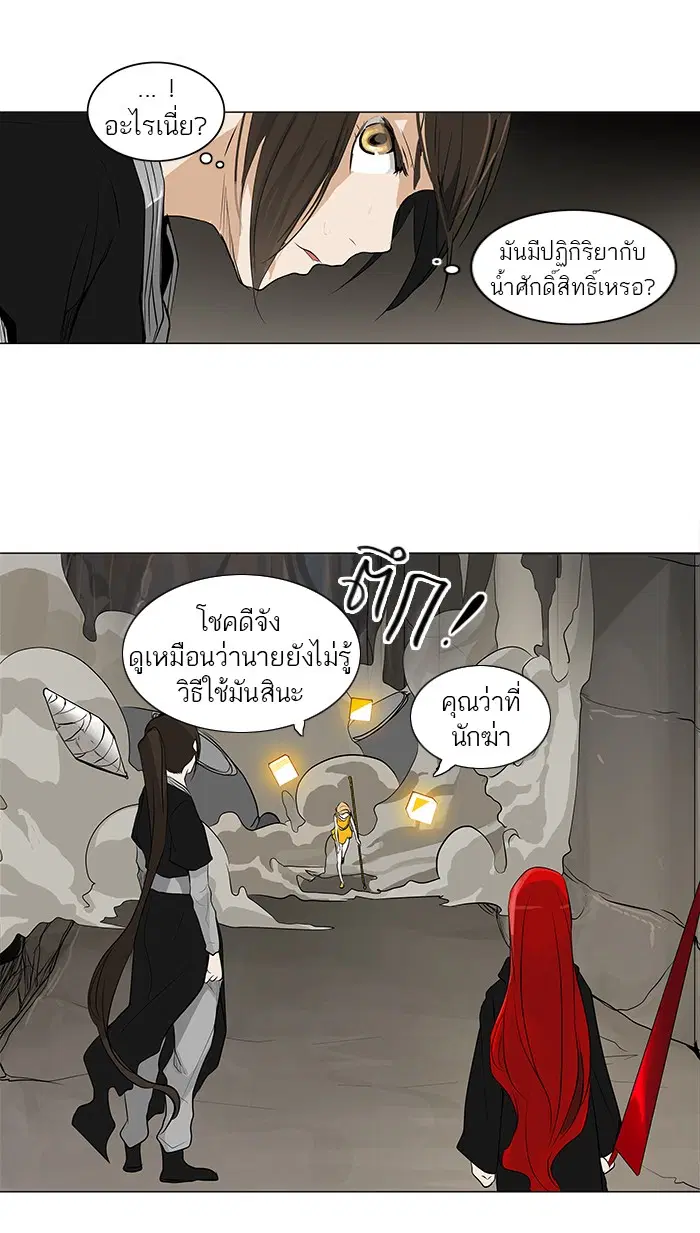 Tower of God ตอนที่ 172 หน้า 25