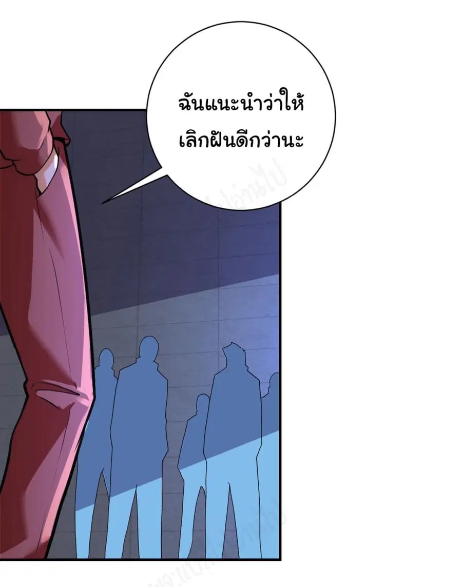 Apocalyptic Super System ตอนที่ 281 หน้า 13