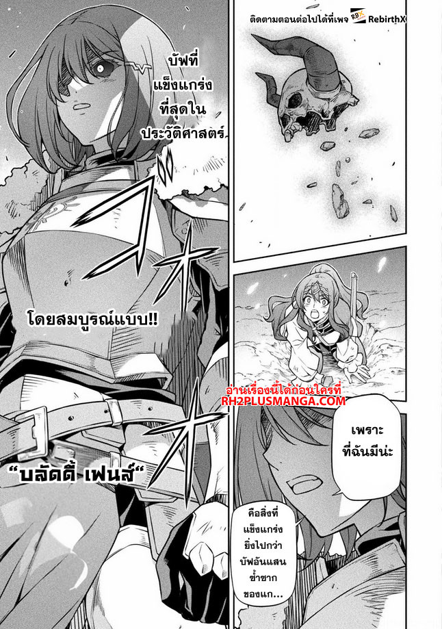 Drawing: Saikyou Mangaka wa Oekaki Skill de Isekai Musou Suru! นักวาดมังงะผู้ไร้เทียมทาน ณ แดนต่างโลก ตอนที่ 75 หน้า 8