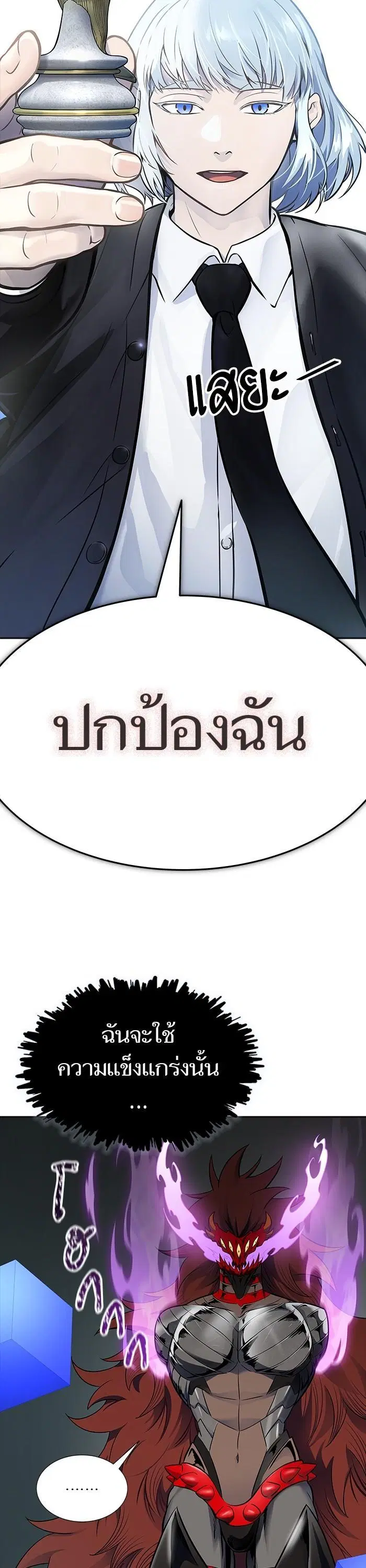 Tower of God ตอนที่ 606 หน้า 51