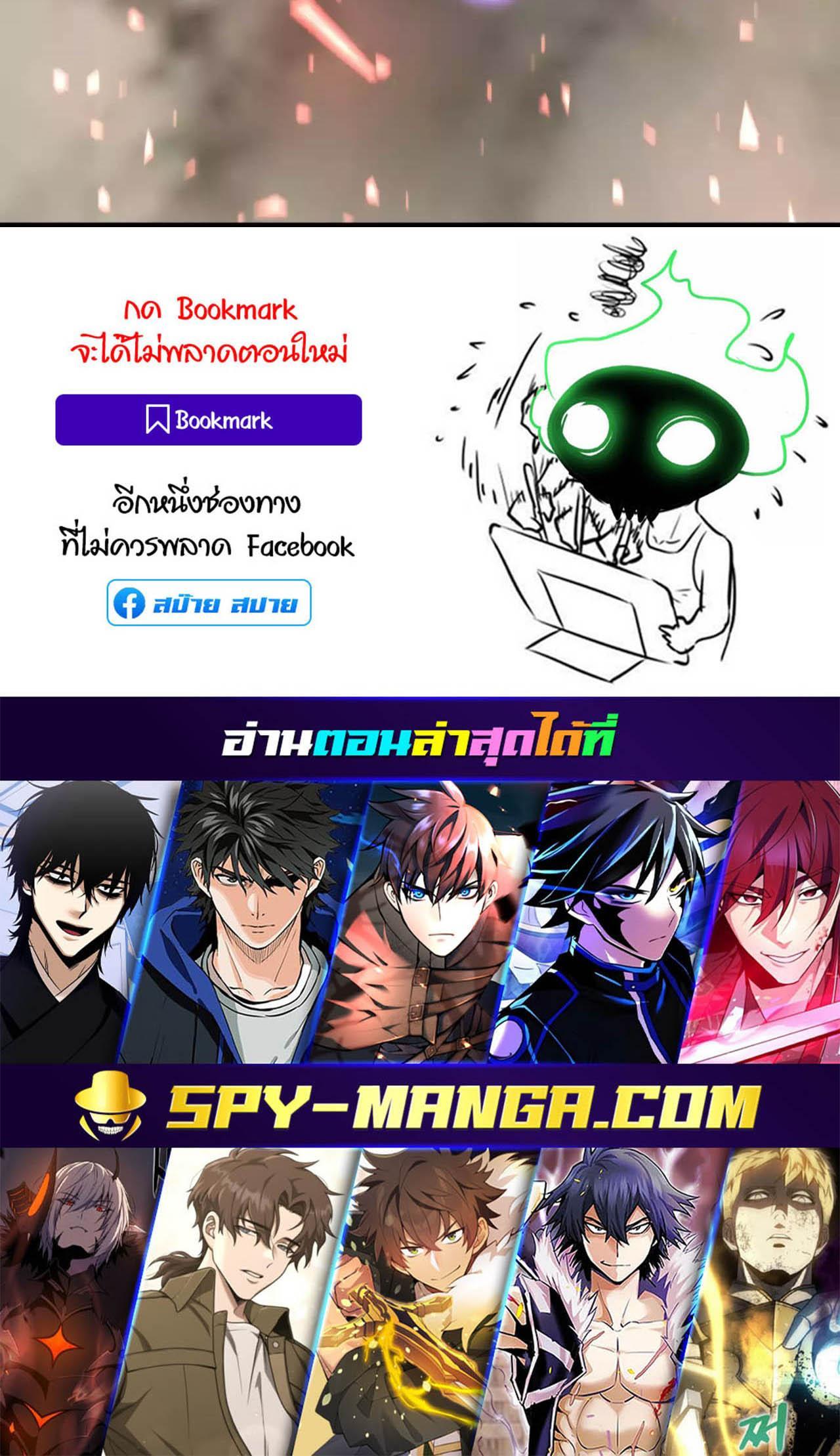 Han Dae Sung That Returned From Hell ตอนที่ 87 หน้า 39