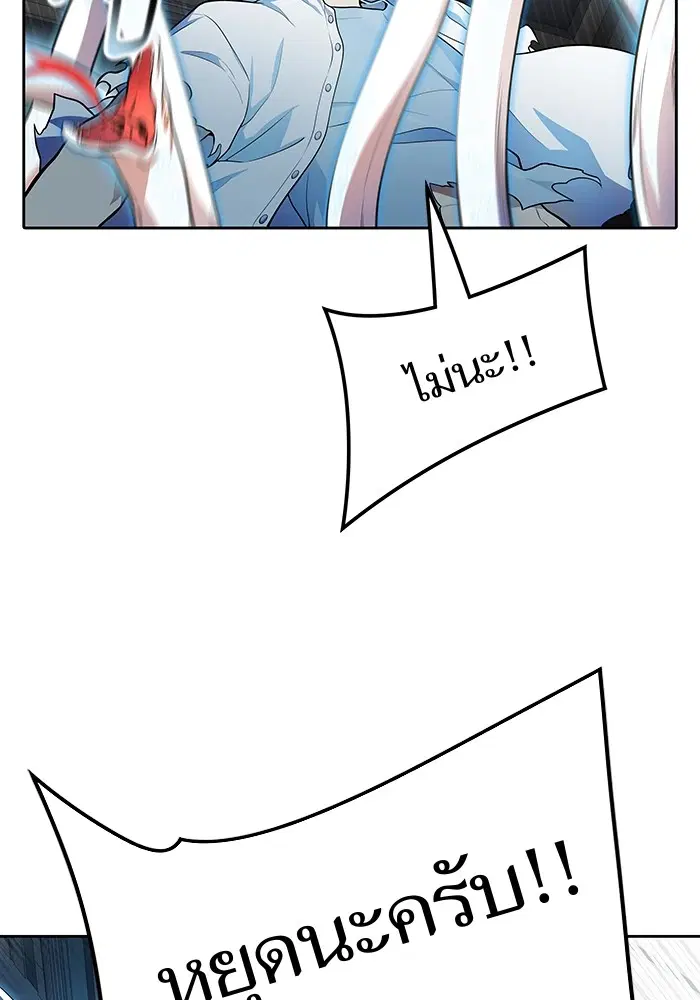 Tower of God ตอนที่ 568 หน้า 96