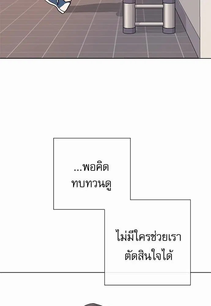 Red Candy – ปฏิบัติการชิงหัวใจ ตอนที่ 50 หน้า 67