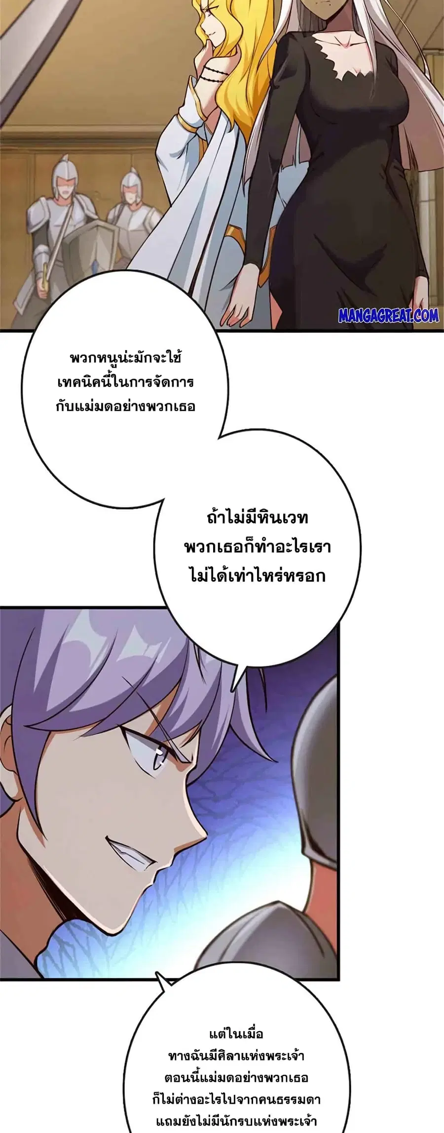 Release That Witch ตอนที่ 334 หน้า 4