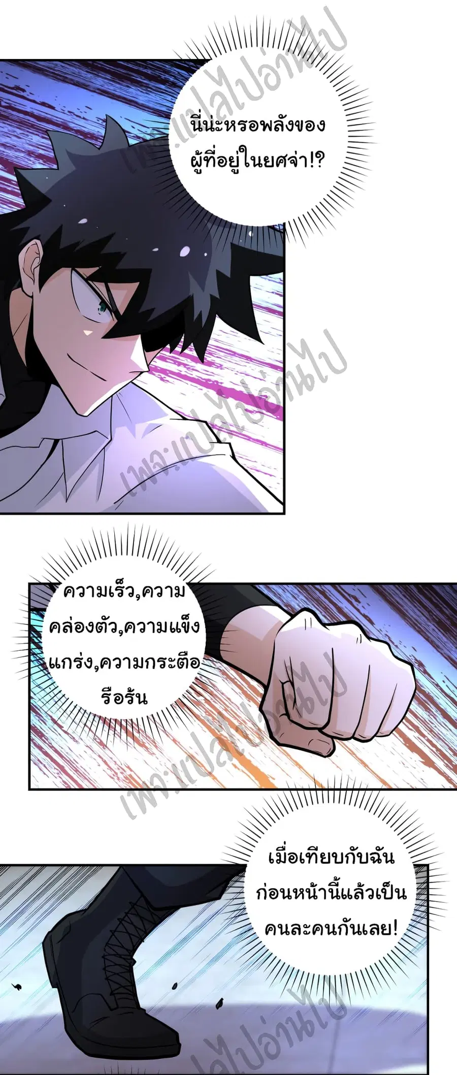 Apocalyptic Super System ตอนที่ 188 หน้า 23