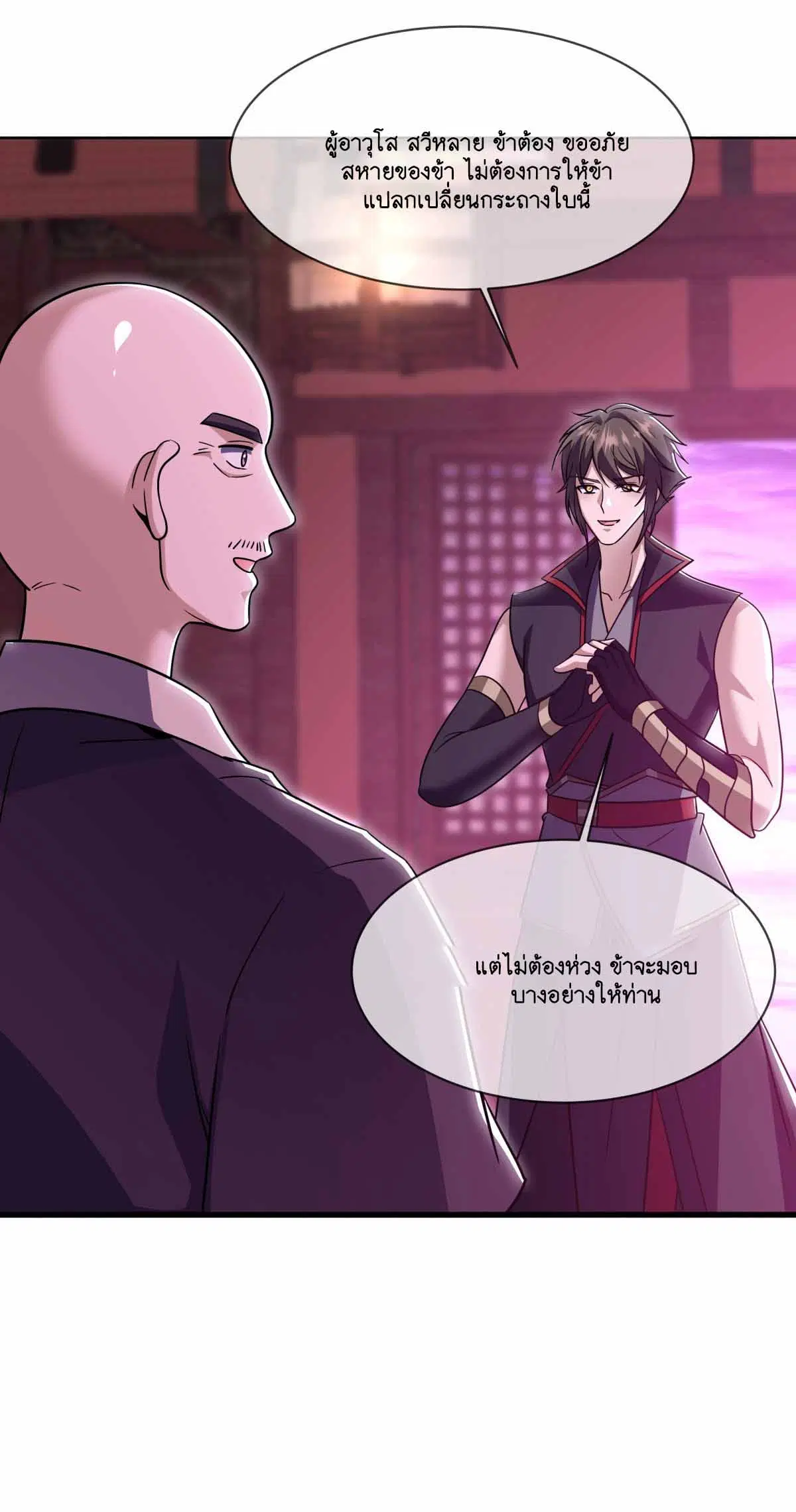 Peerless Battle Spirit ตอนที่ 678 หน้า 32