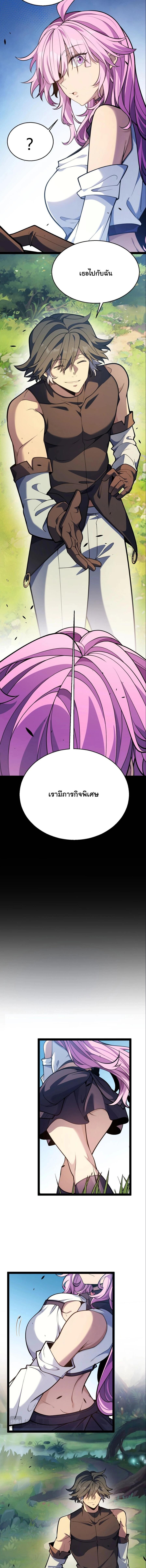 Starting With a Mythic Talent, I Cut Down Gods! ปลุกพลังระดับตำนาน สังหารทวยเทพ ตอนที่ 44 หน้า 9