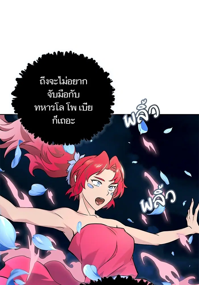 Tower of God ตอนที่ 582 หน้า 36