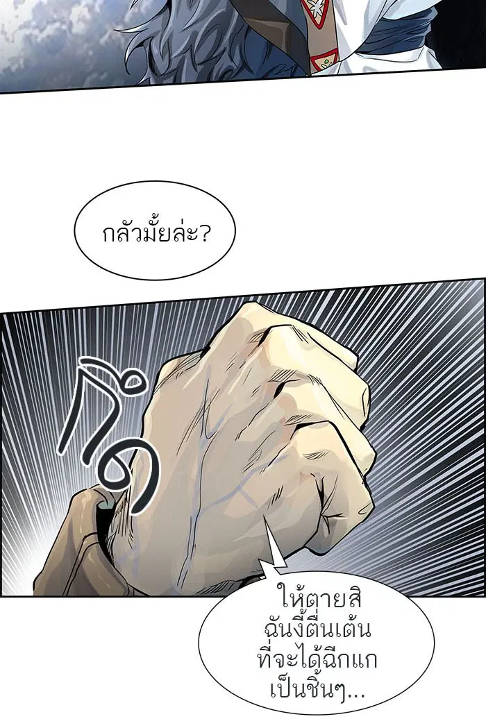 Tower of God ตอนที่ 491 หน้า 149