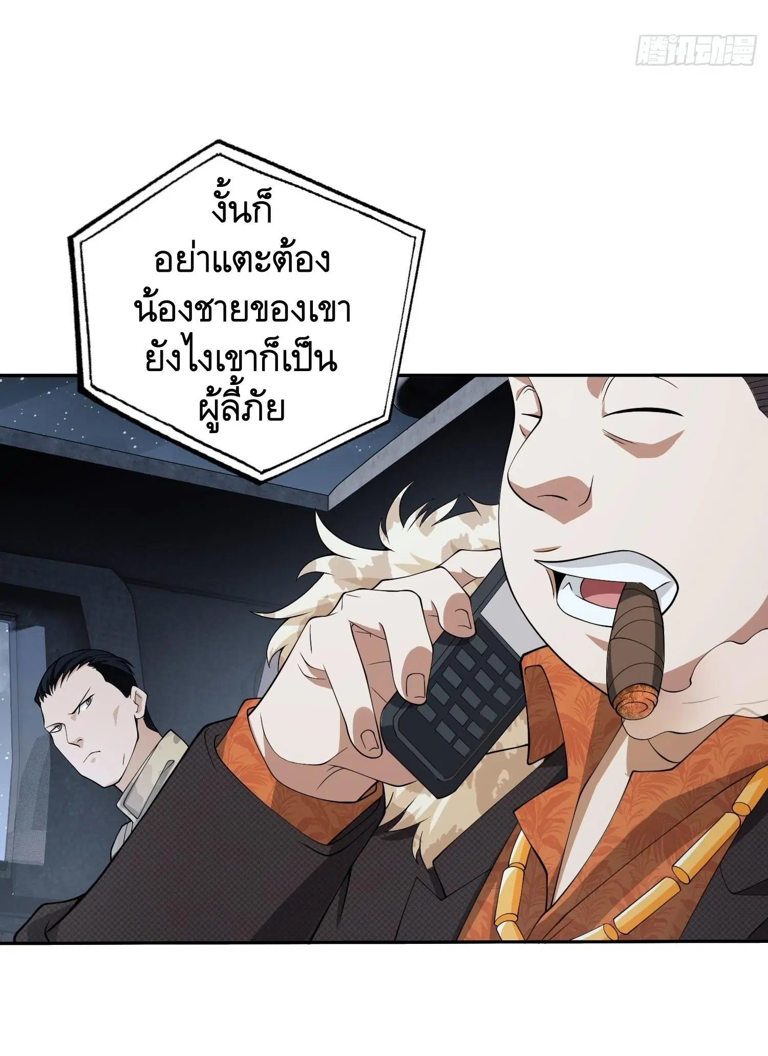 The First Order ตอนที่ 38 หน้า 44