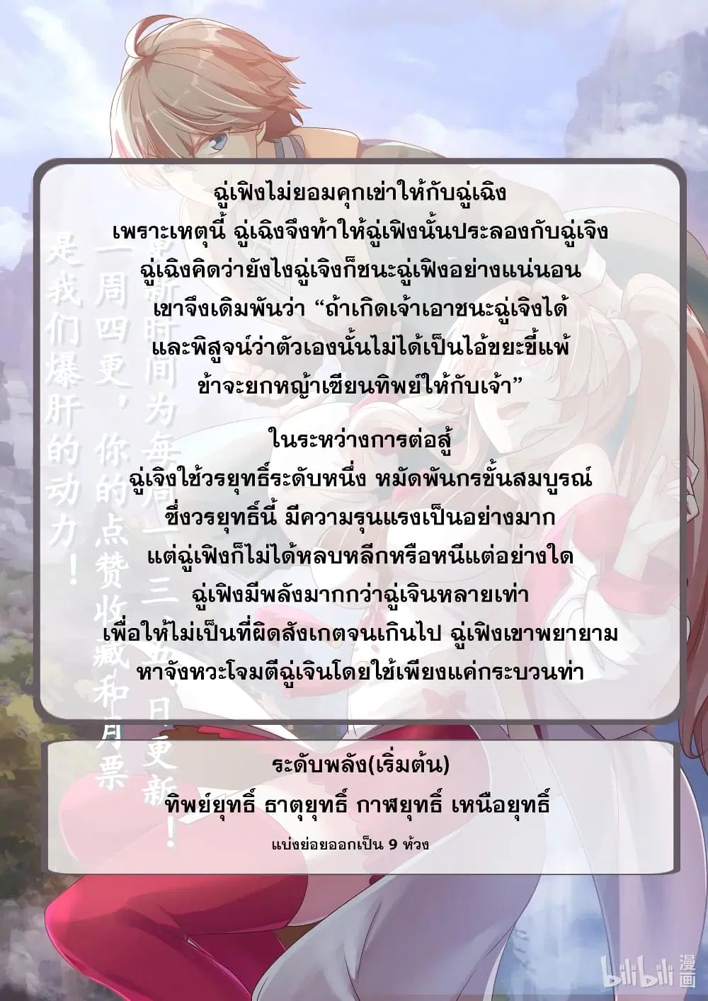 Martial God Asura ตอนที่ 10 หน้า 12