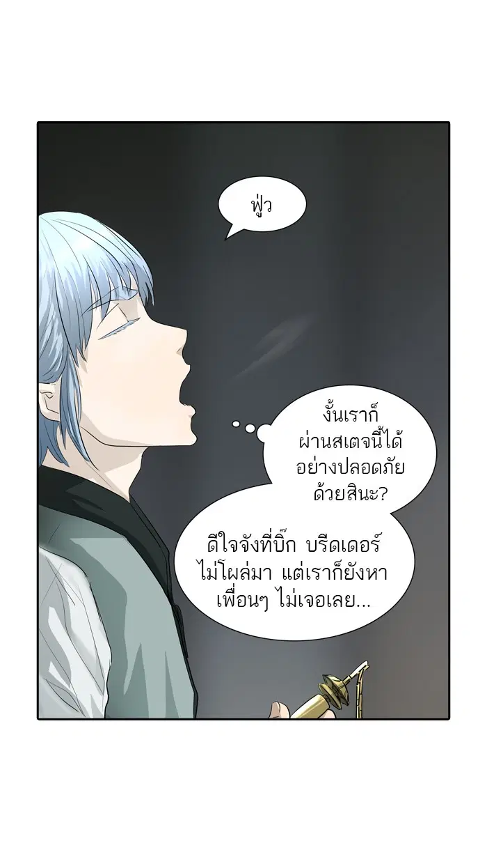 Tower of God ตอนที่ 362 หน้า 55