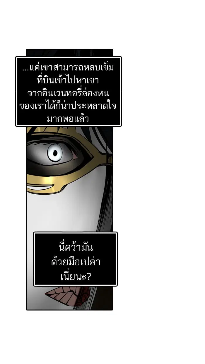 Tower of God ตอนที่ 298 หน้า 86