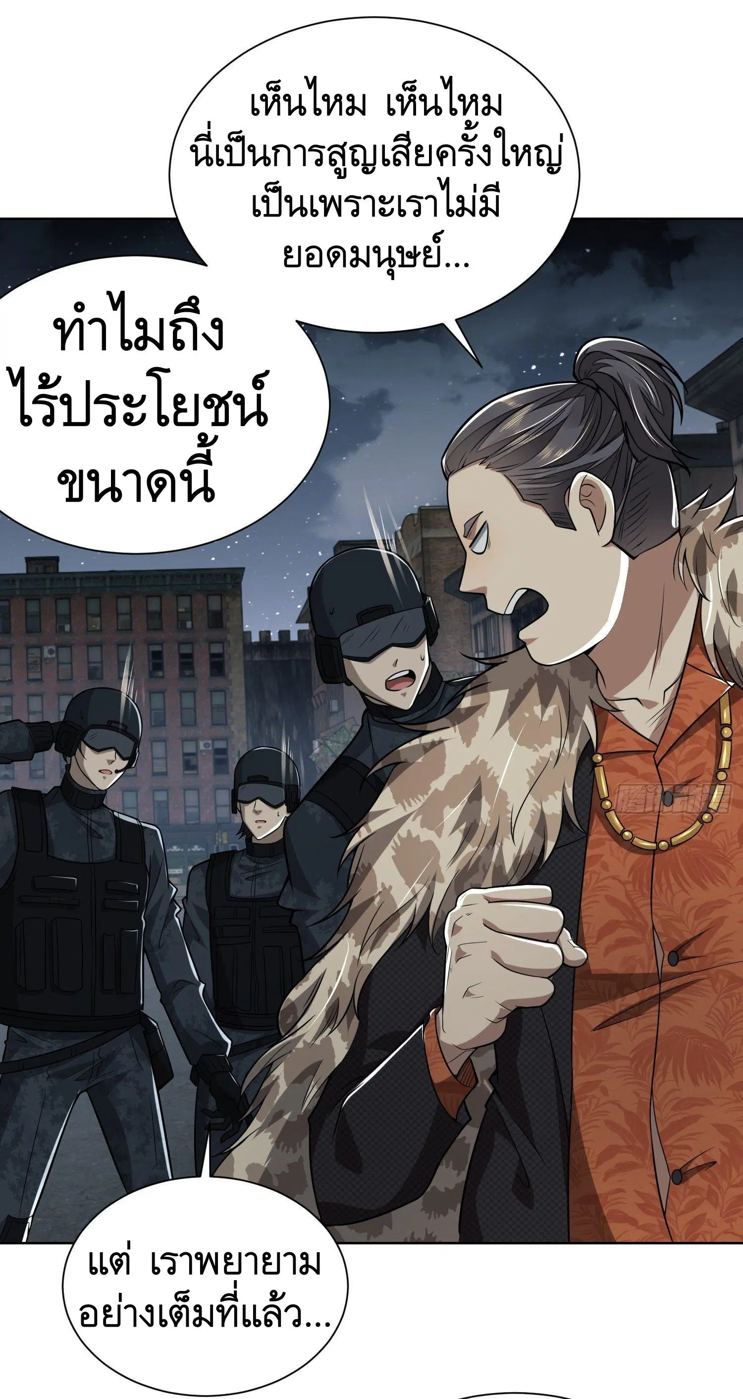 The First Order ตอนที่ 80 หน้า 48