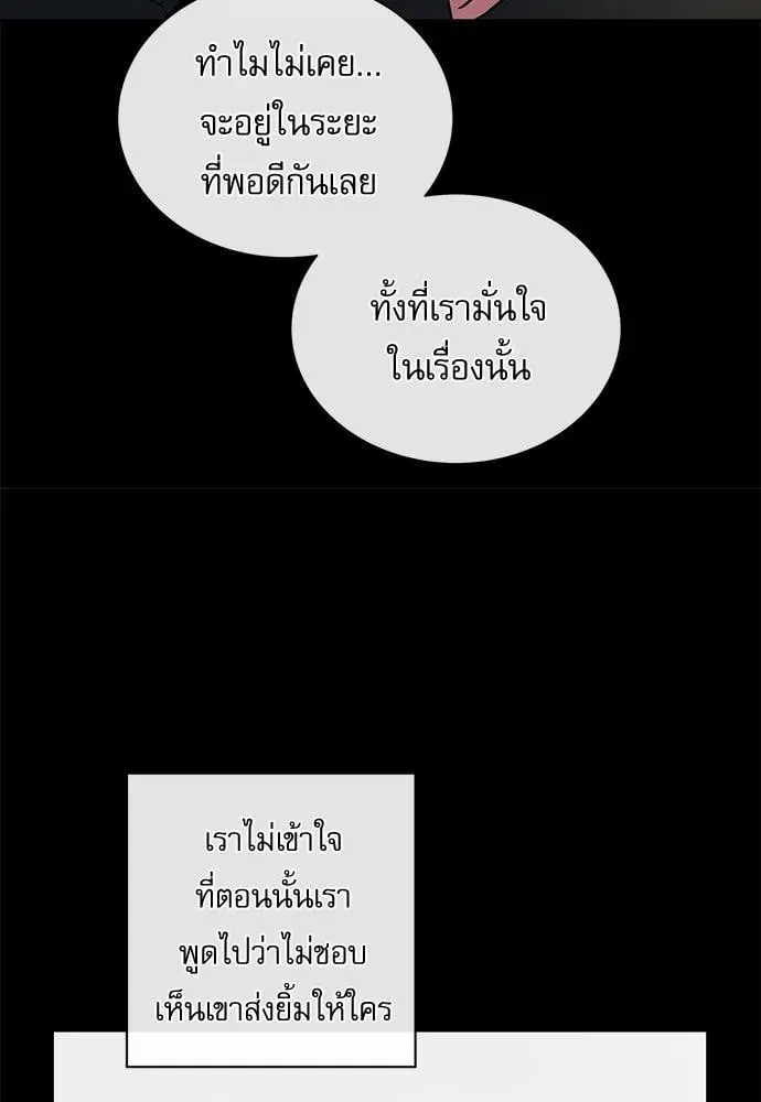 Red Candy – ปฏิบัติการชิงหัวใจ ตอนที่ 49 หน้า 36