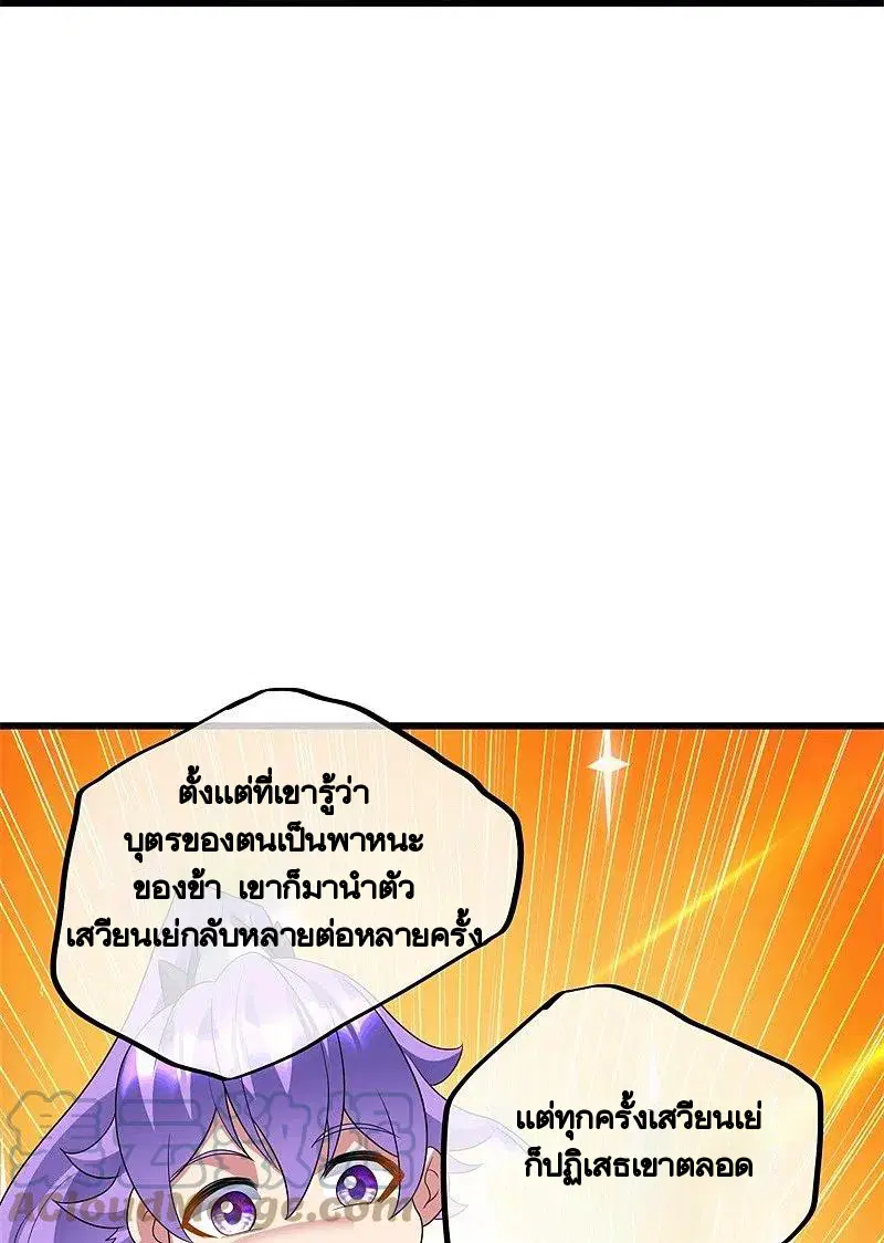 Peerless Battle Spirit ตอนที่ 410 หน้า 62
