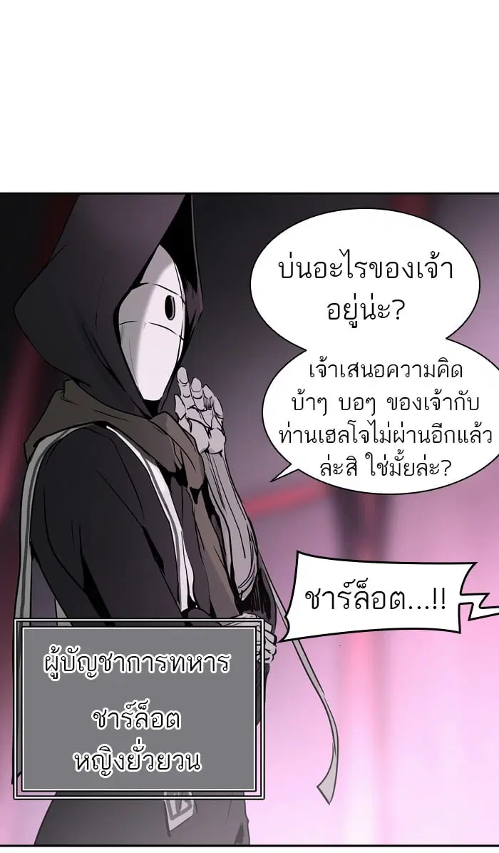Tower of God ตอนที่ 319 หน้า 64