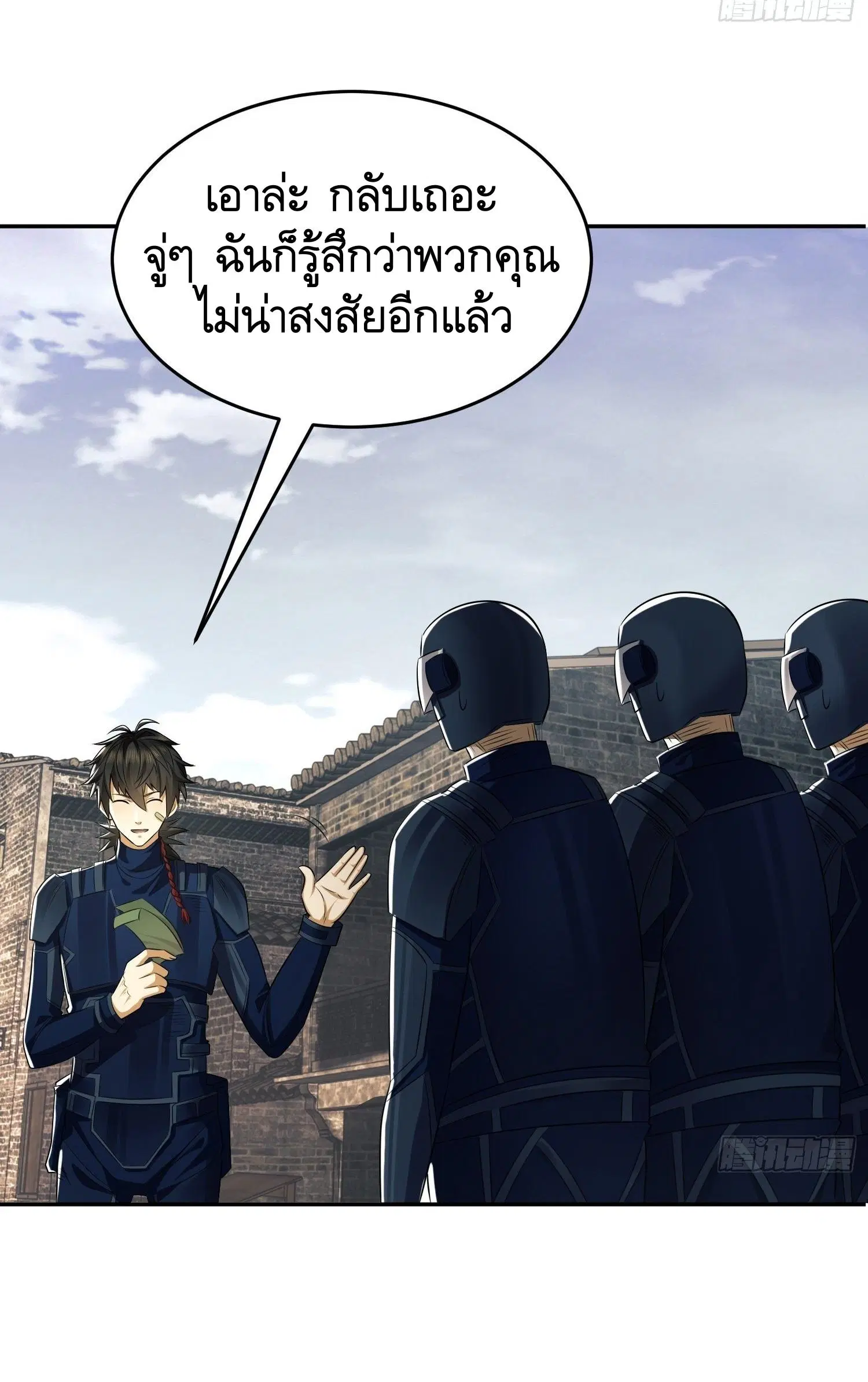 The First Order ตอนที่ 110 หน้า 25