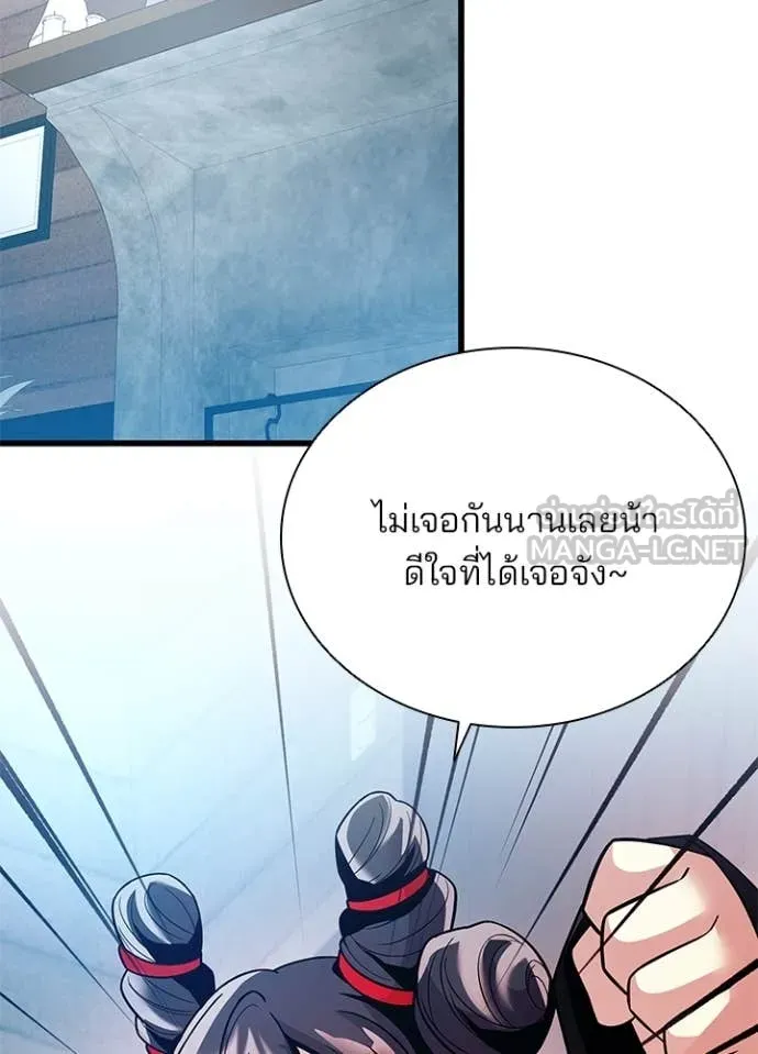 Villain to Kill ตอนที่ 189 หน้า 77