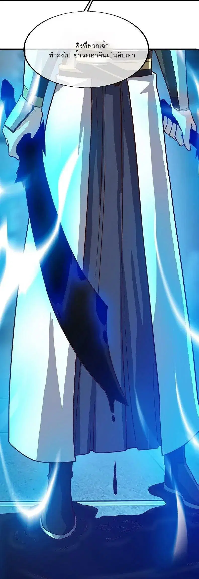 Peerless Battle Spirit ตอนที่ 548 หน้า 13