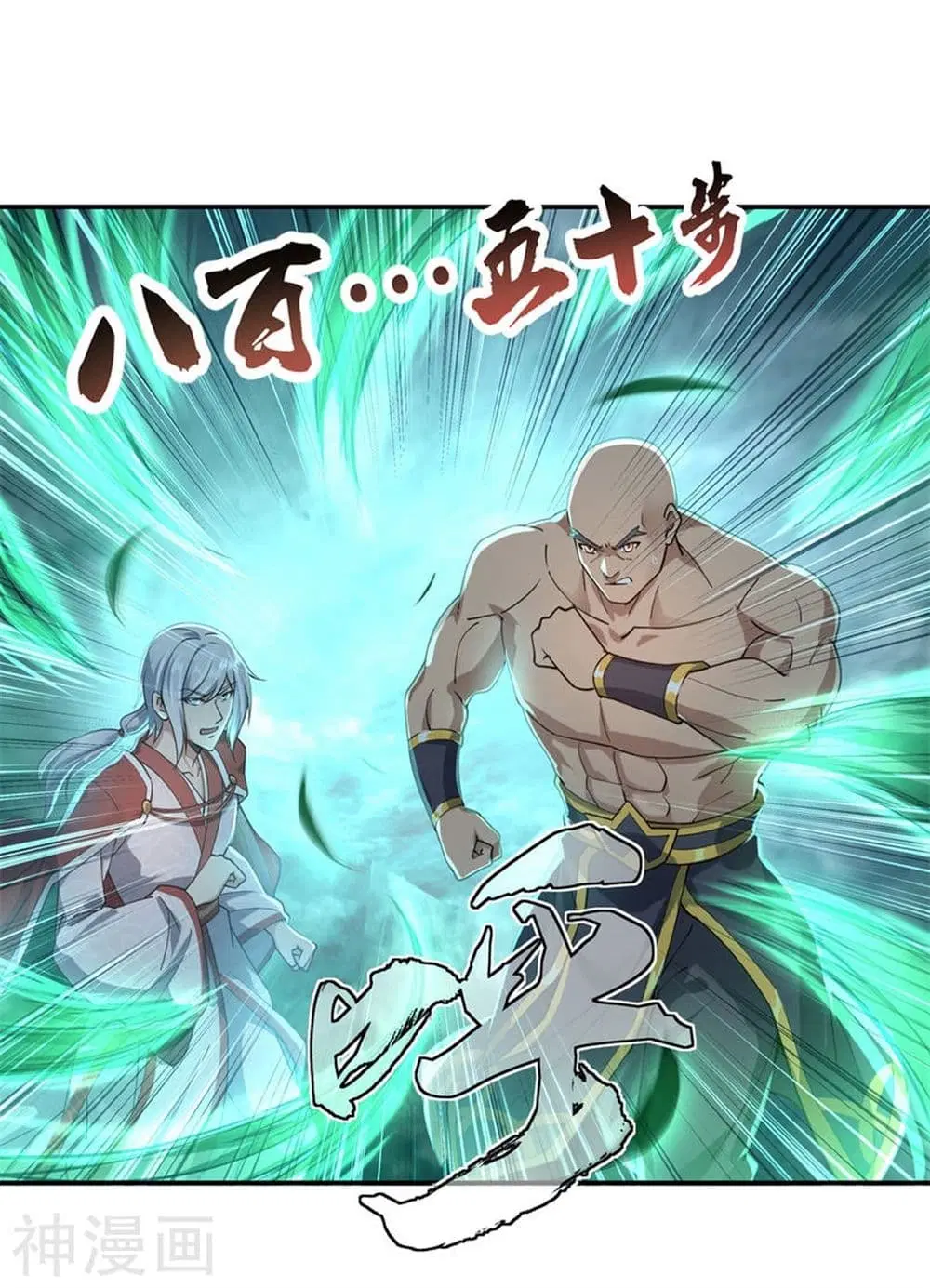 Peerless Battle Spirit ตอนที่ 80 หน้า 10
