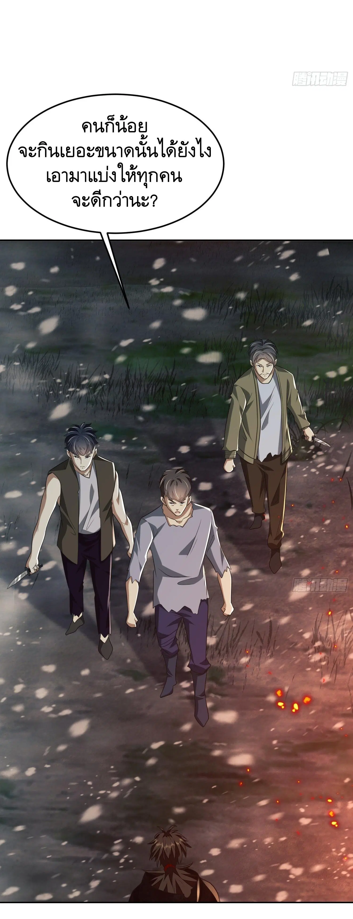 The First Order ตอนที่ 97 หน้า 9