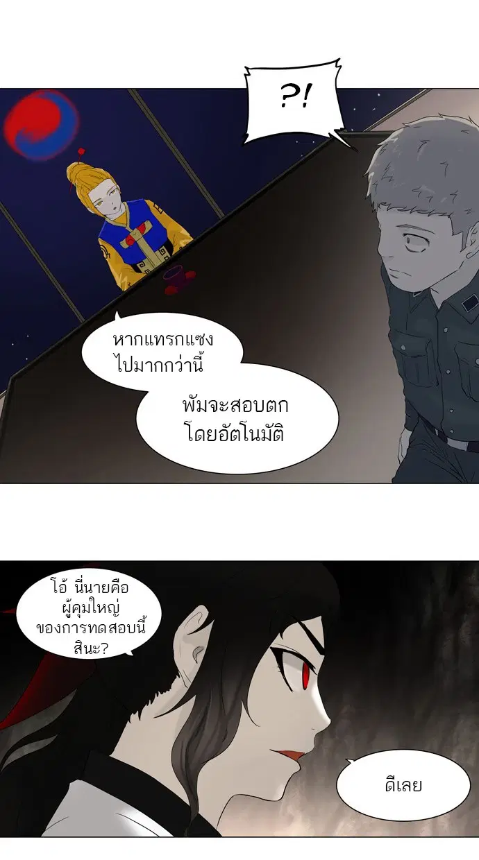 Tower of God ตอนที่ 73 หน้า 19