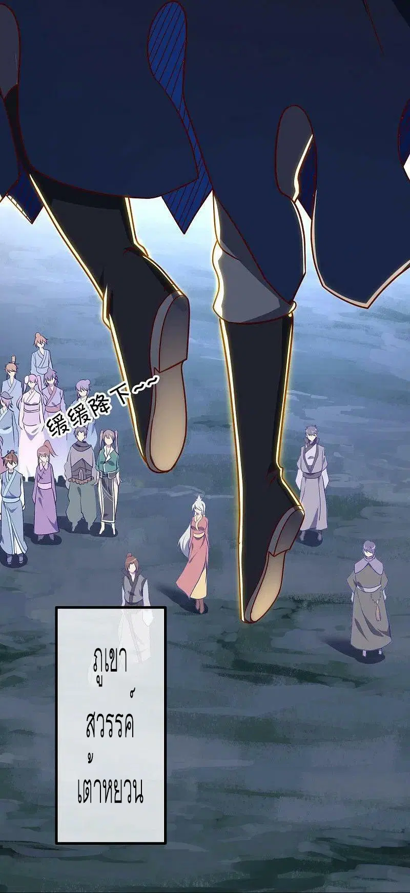 Peerless Battle Spirit ตอนที่ 534 หน้า 63