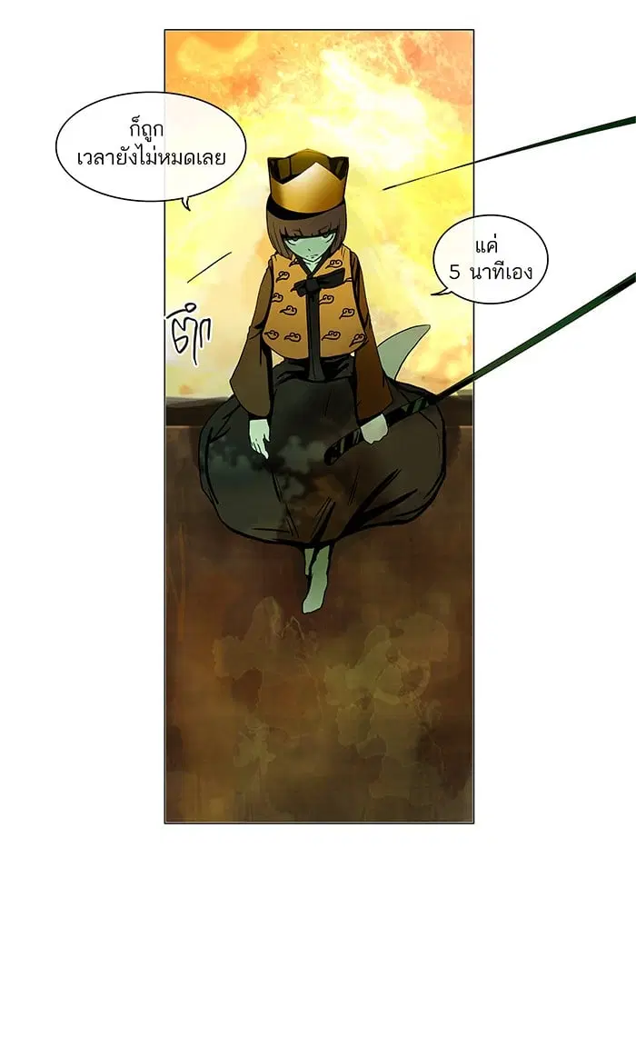 Tower of God ตอนที่ 16 หน้า 34