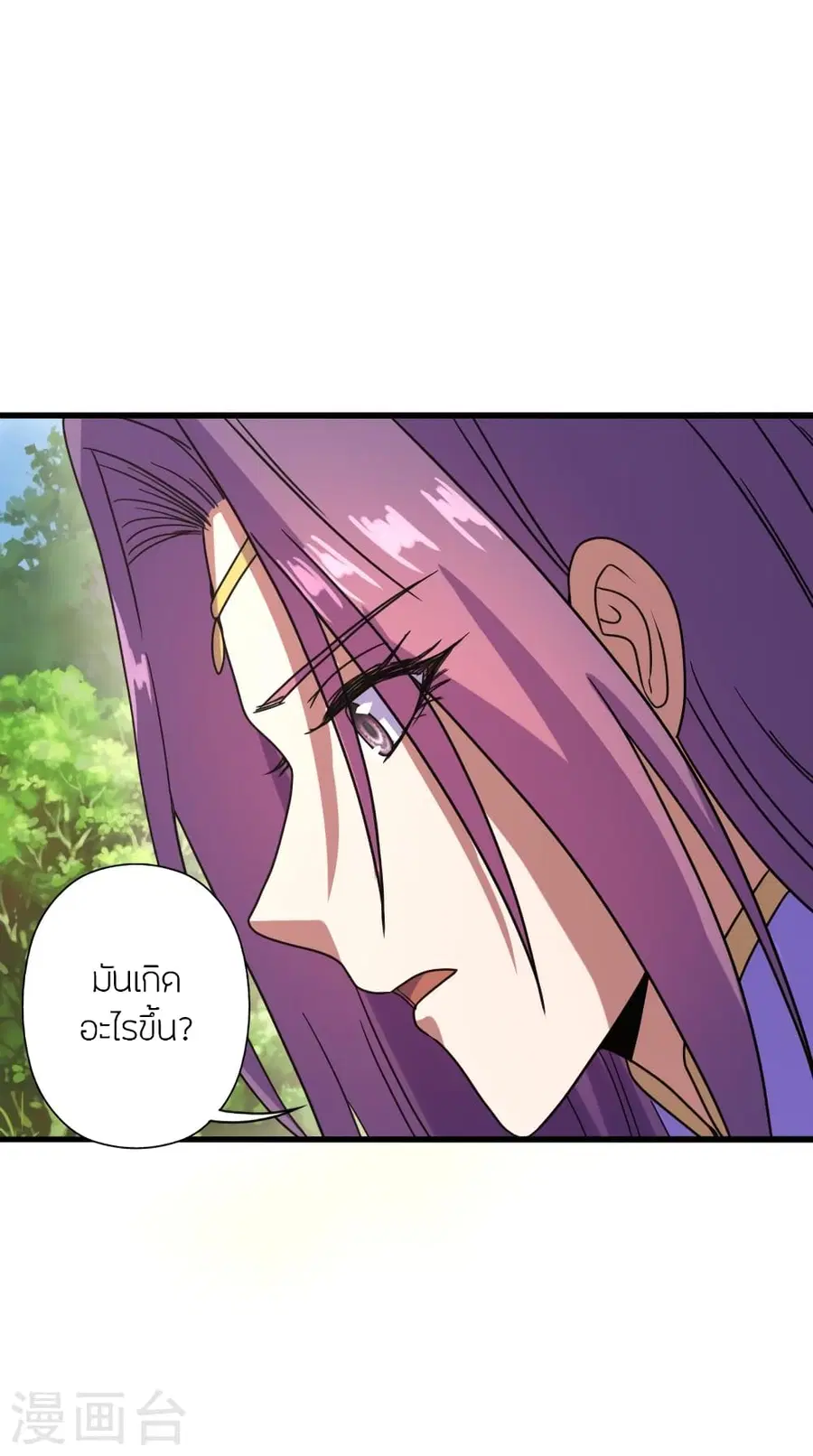 Banished Disciple’s Counterattack ราชาอมตะผู้ถูกขับไล่ ตอนที่ 276 หน้า 14