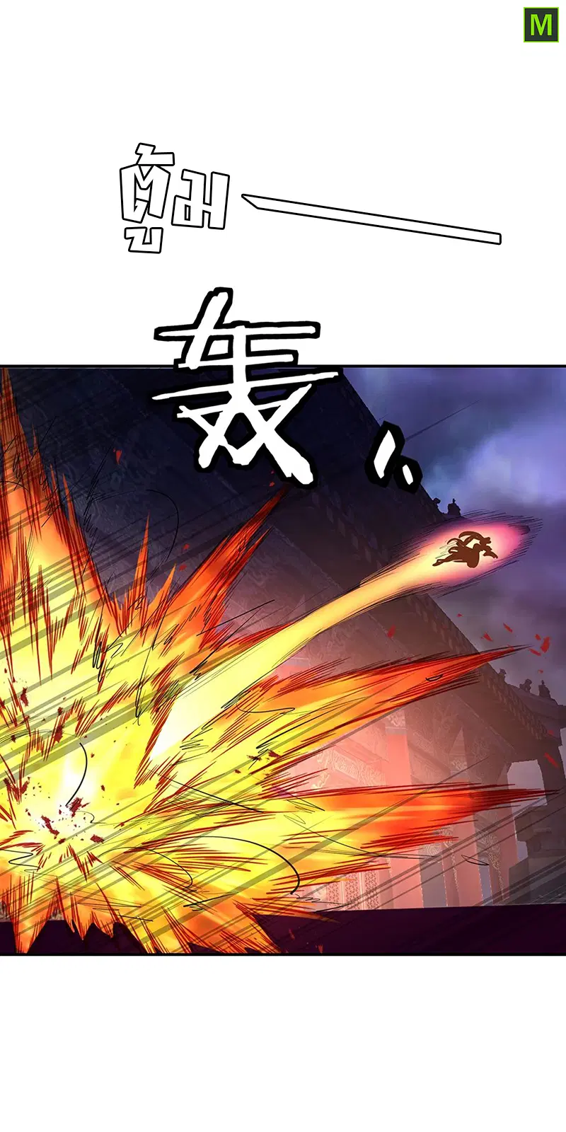 Peerless Battle Spirit ตอนที่ 207 หน้า 9