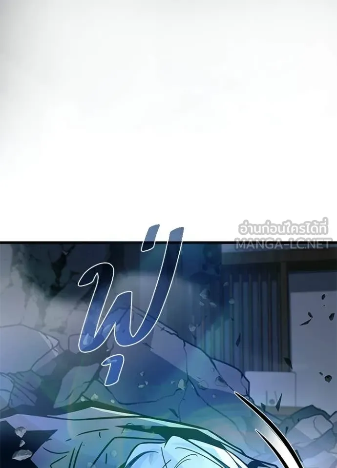 Villain to Kill ตอนที่ 223 หน้า 122