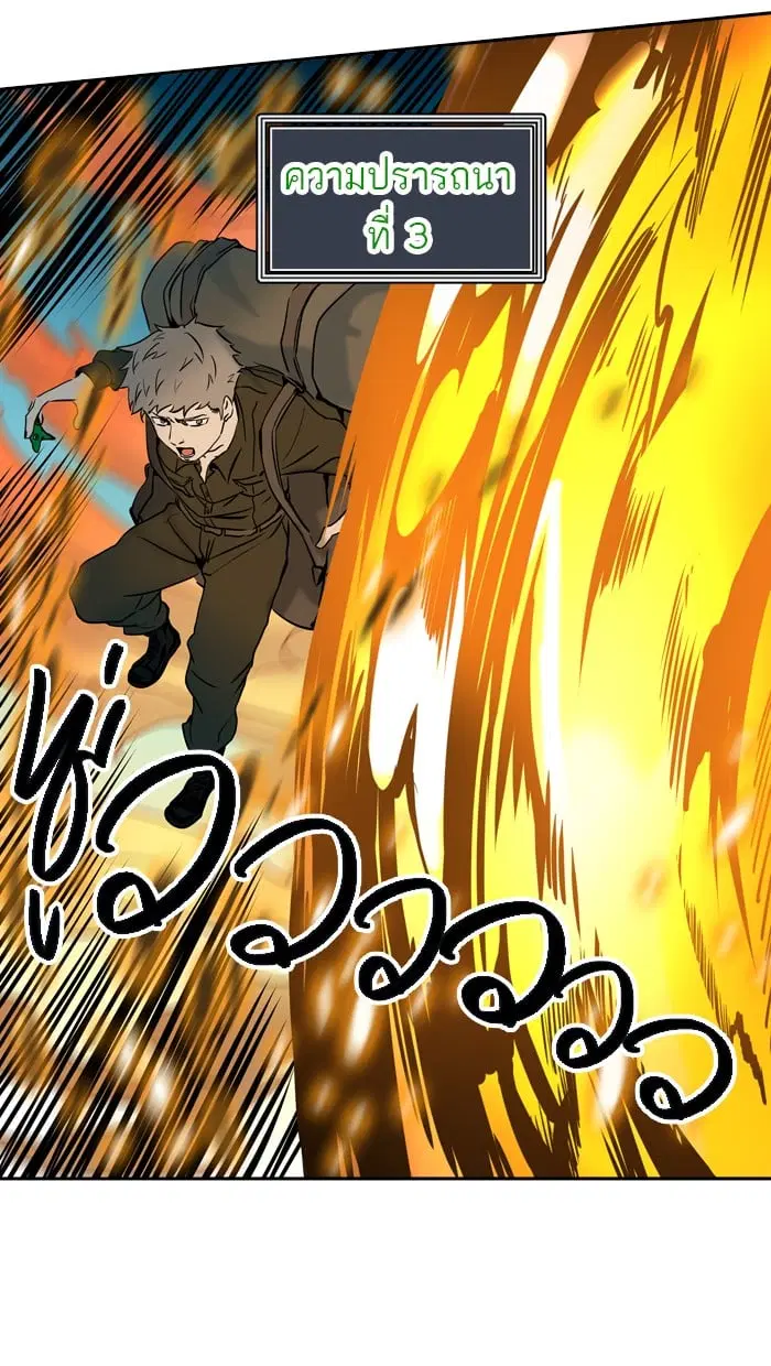 Tower of God ตอนที่ 303 หน้า 13