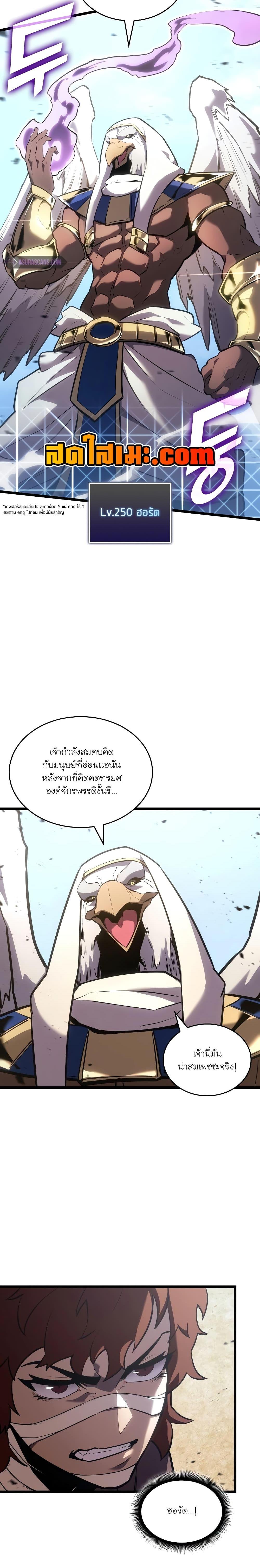 Return of the SSS-Class Ranker ตอนที่ 117 หน้า 10