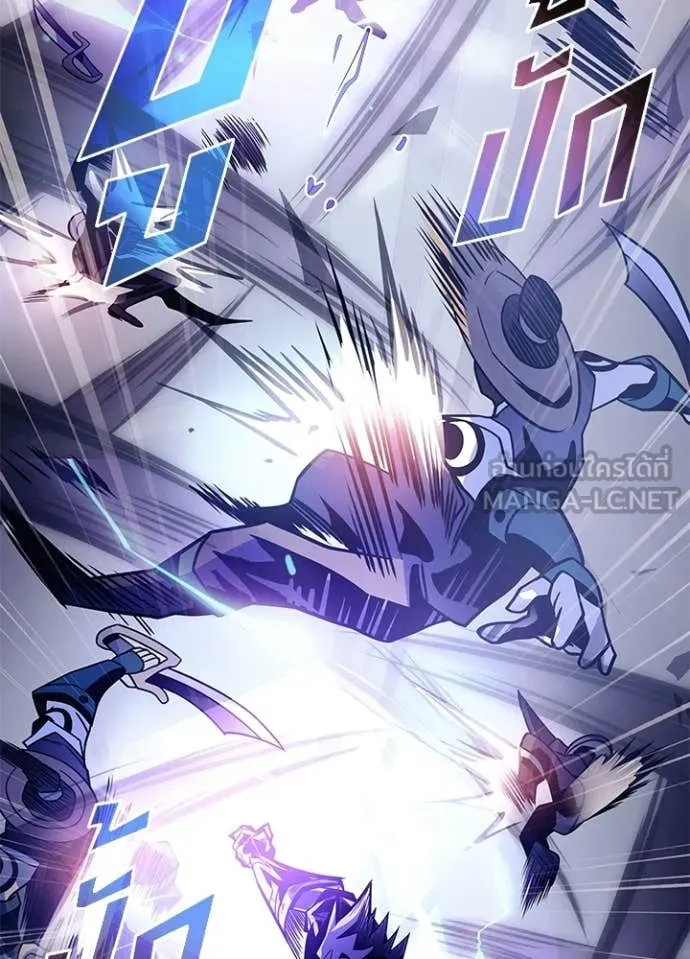 Villain to Kill ตอนที่ 222 หน้า 55