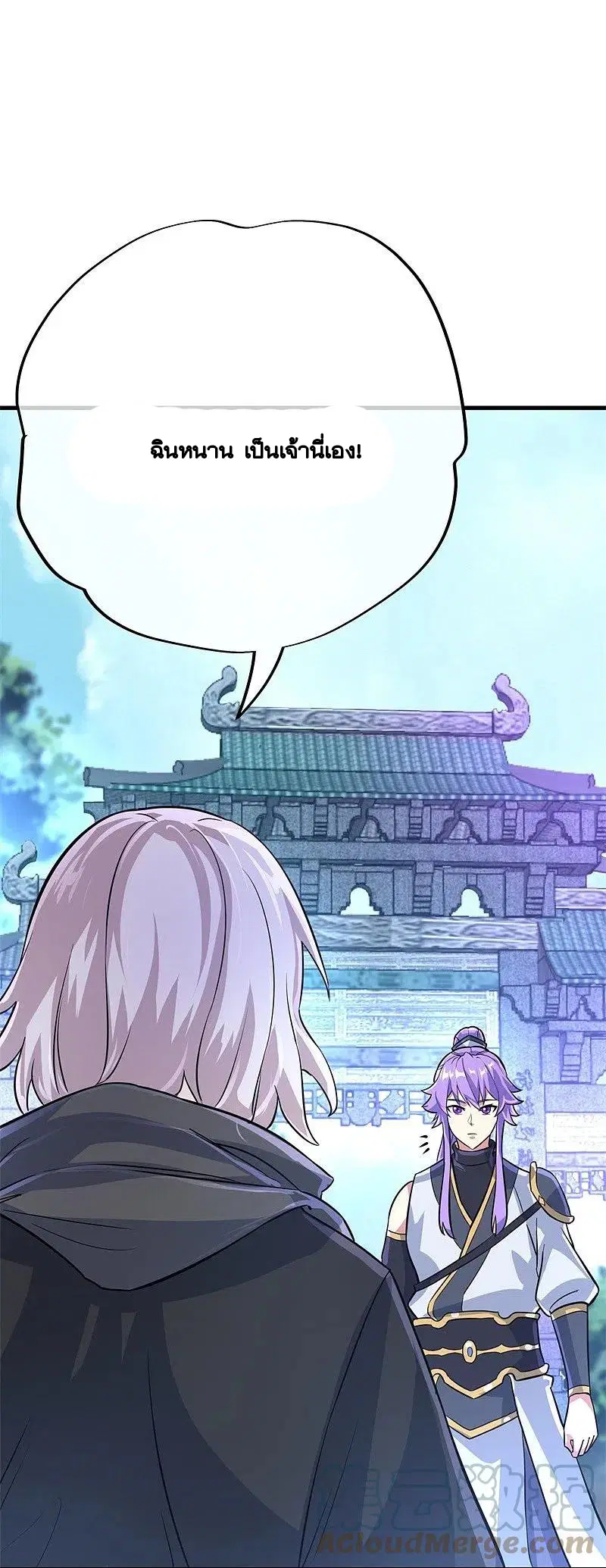 Peerless Battle Spirit ตอนที่ 416 หน้า 67