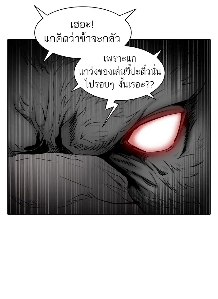 Tower of God ตอนที่ 369 หน้า 76