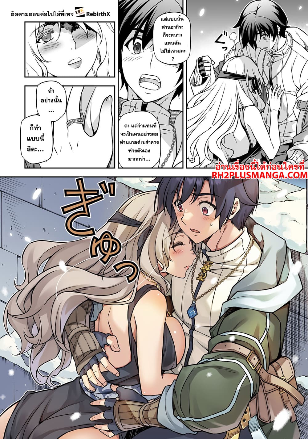 Drawing: Saikyou Mangaka wa Oekaki Skill de Isekai Musou Suru! นักวาดมังงะผู้ไร้เทียมทาน ณ แดนต่างโลก ตอนที่ 108 หน้า 5