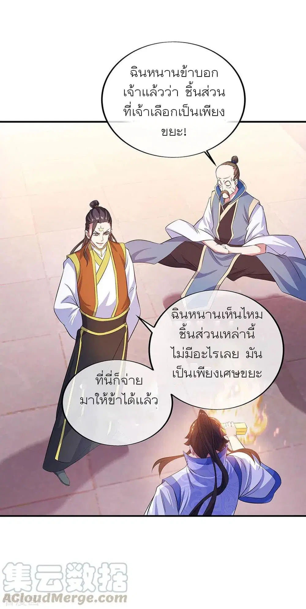 Peerless Battle Spirit ตอนที่ 257 หน้า 32