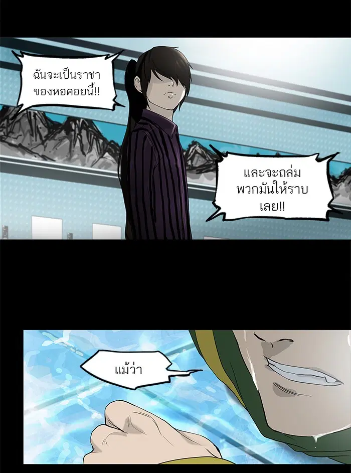 Tower of God ตอนที่ 100 หน้า 11