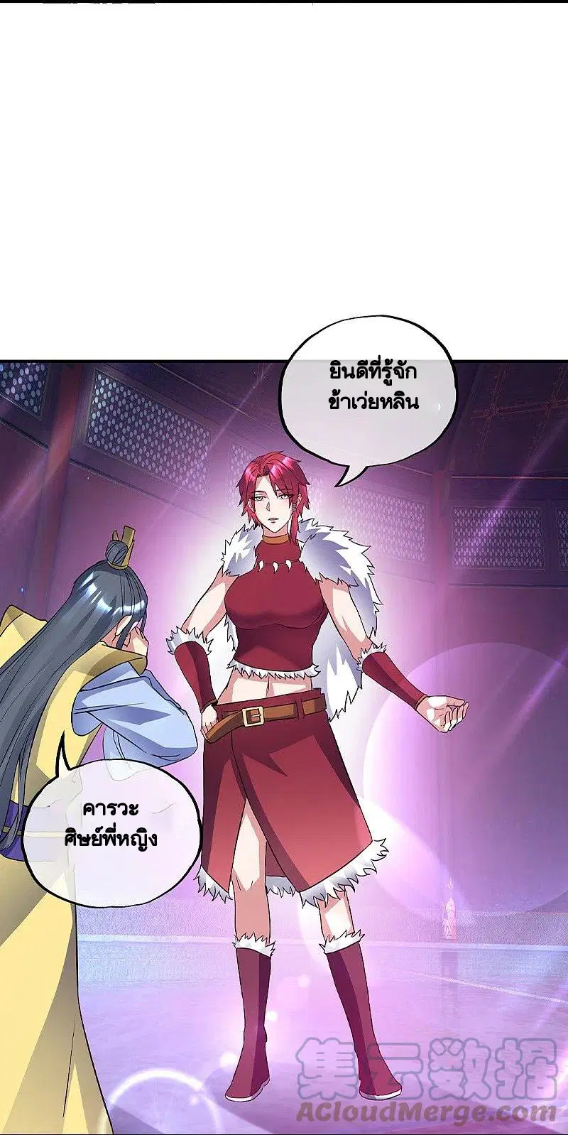 Peerless Battle Spirit ตอนที่ 405 หน้า 63