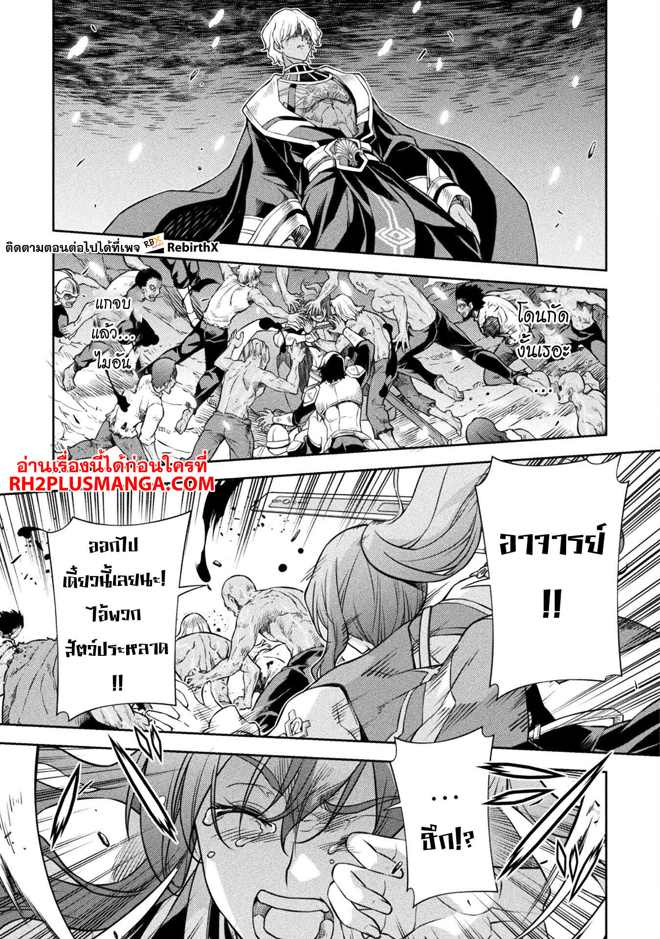 Drawing: Saikyou Mangaka wa Oekaki Skill de Isekai Musou Suru! นักวาดมังงะผู้ไร้เทียมทาน ณ แดนต่างโลก ตอนที่ 79 หน้า 3